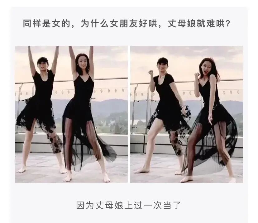 同样是女的，为什么女朋友好哄，丈母娘就难哄？