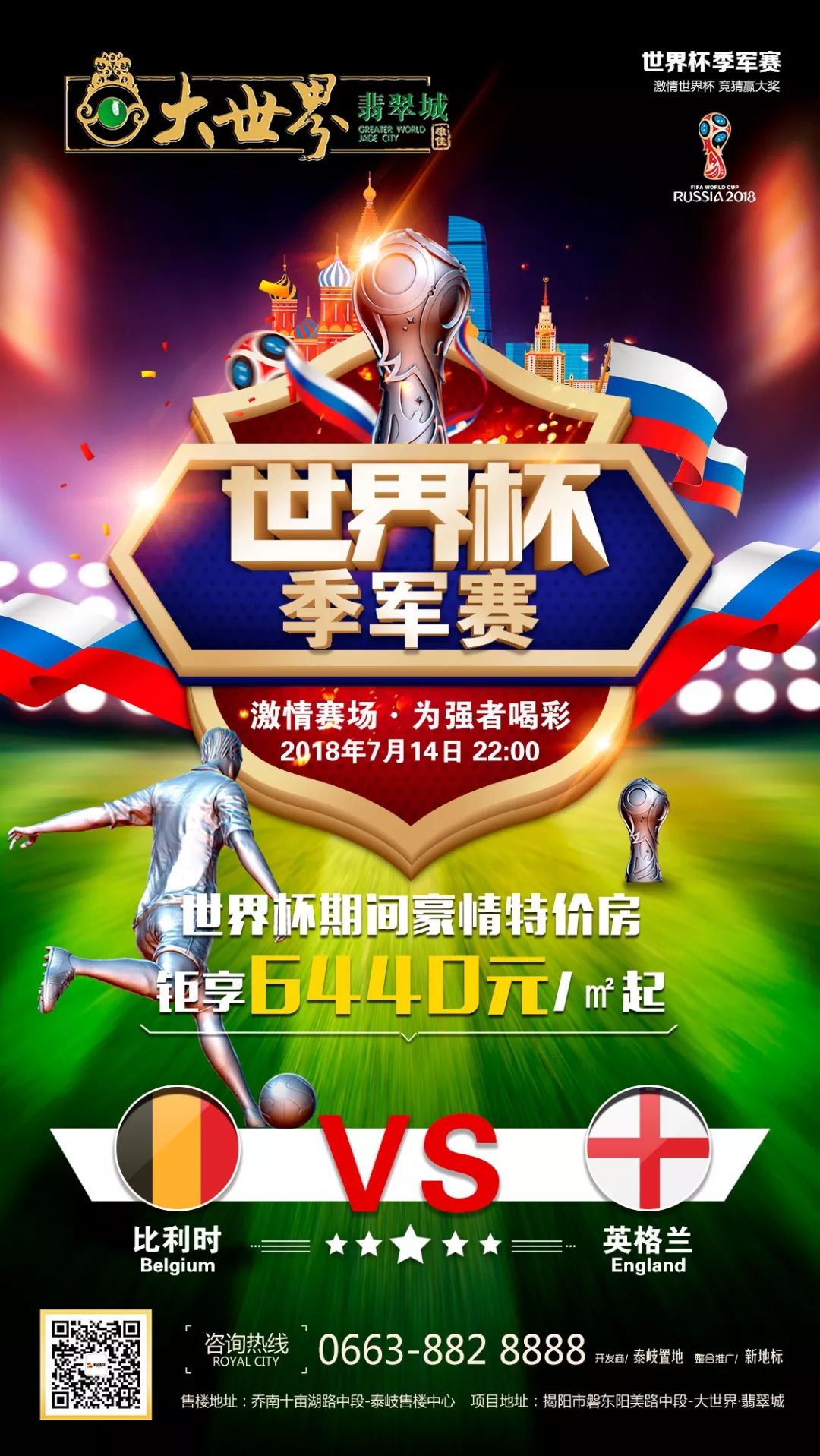 周末特價手繪海報