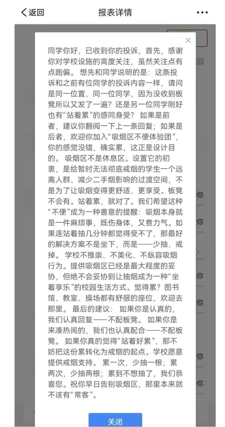 校方第二次回应。图/社交平台截图