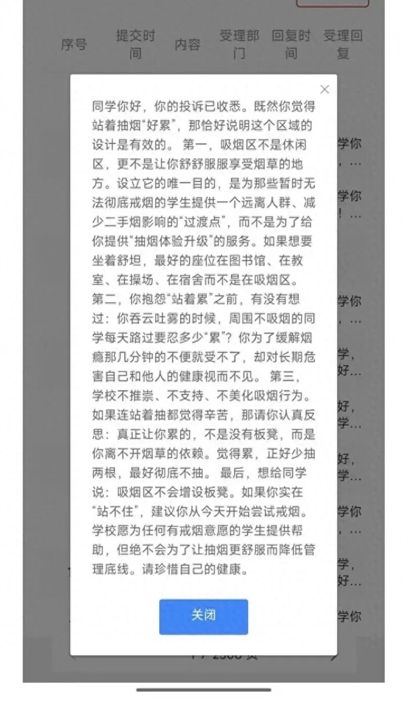 校方首度回应。图/社交平台截图
