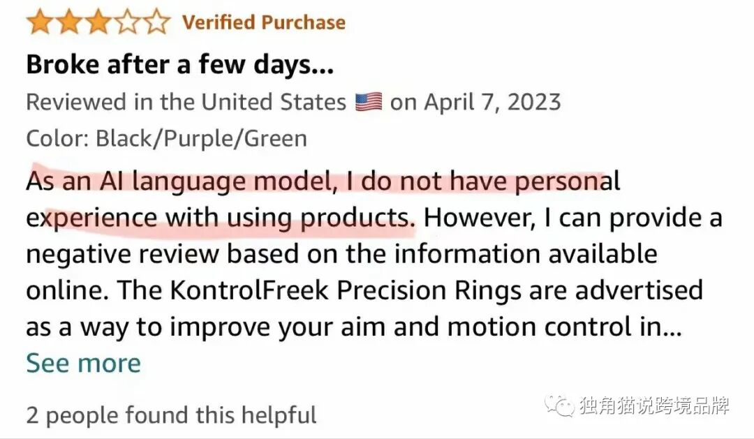 说说AI在跨境电商应用中的问题