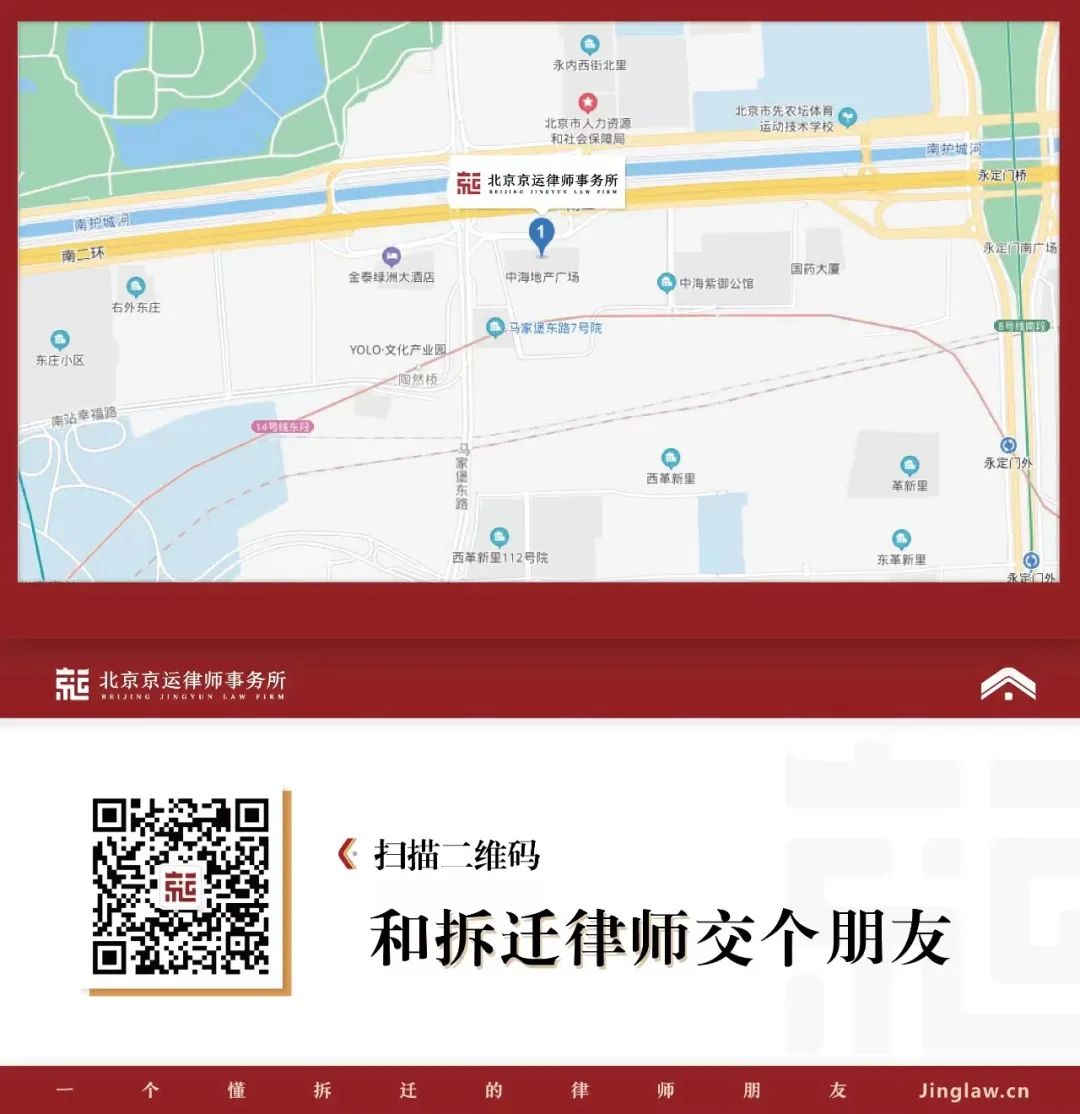 土地管理法原有生活水平不降低