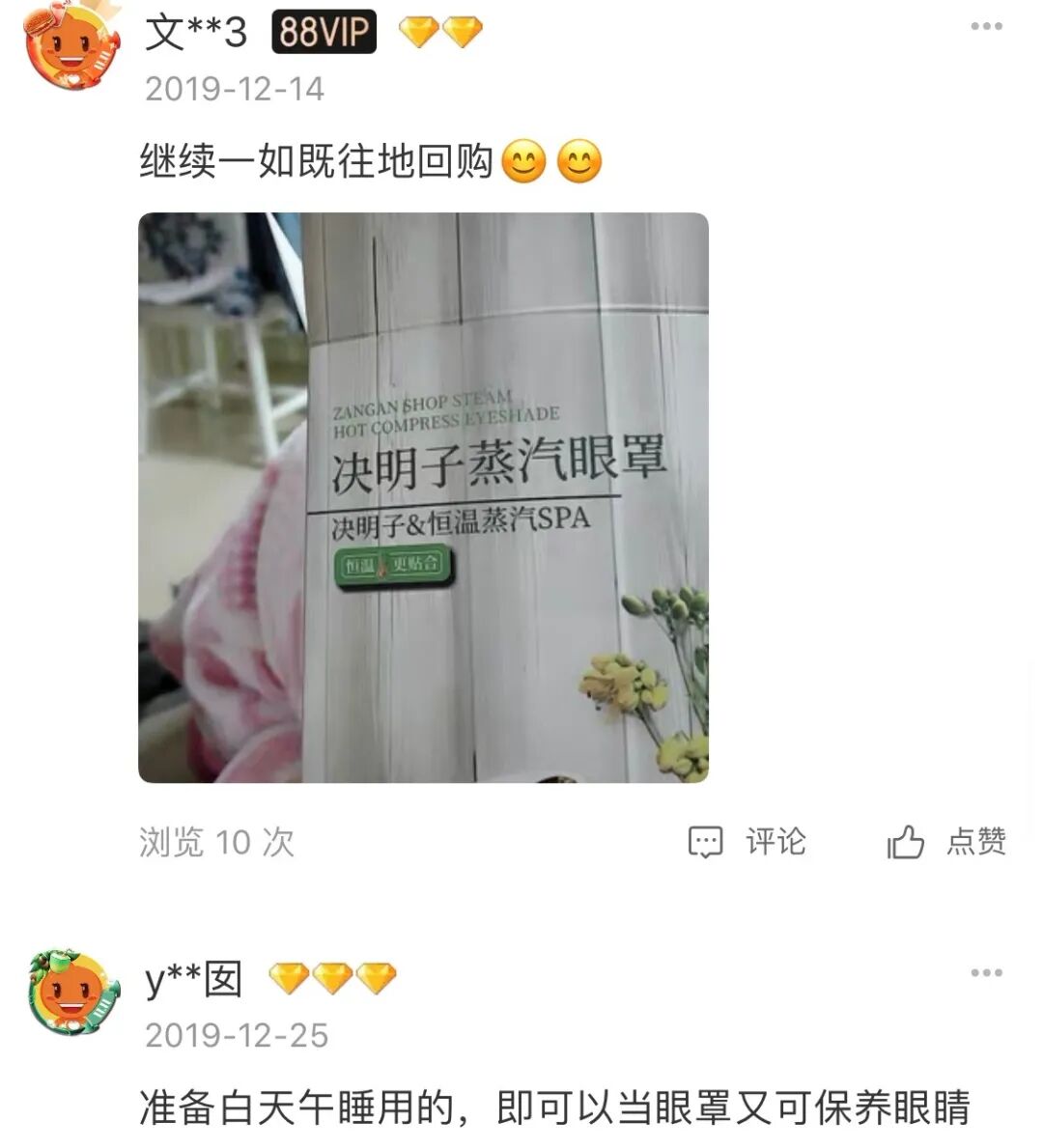 有水的眼罩怎么使用1个小方法让双眸重回水润有神_https://www.jmylbn.com_新闻资讯_第5张