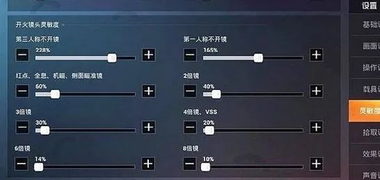 和平精英灵敏度四指_灵敏度和平精英是什么意思_种平精英灵敏度