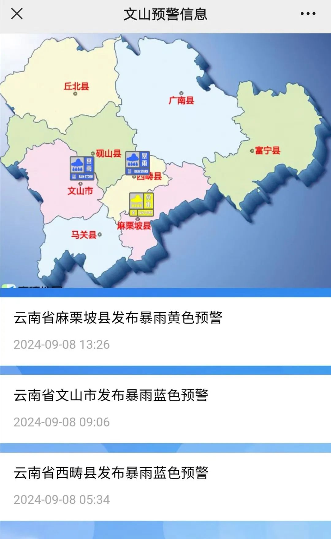 2024年09月13日 麻栗坡天气