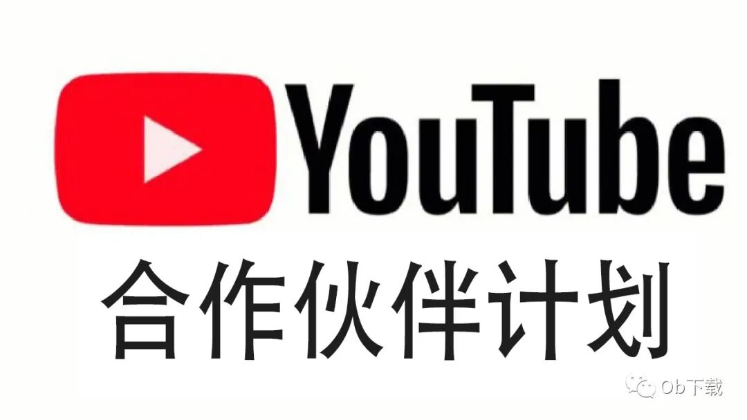 Youtube小技巧 如何开通youtube收益赚钱 一招教你加快获利审核 最快24小时通过审核