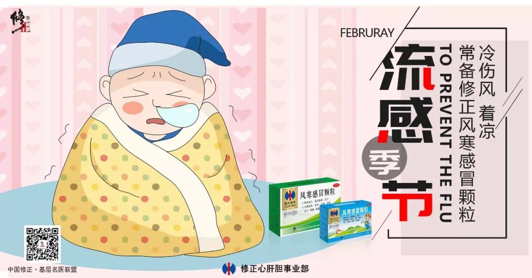 第1913期【中药知识】风寒感冒颗粒组方—甘草