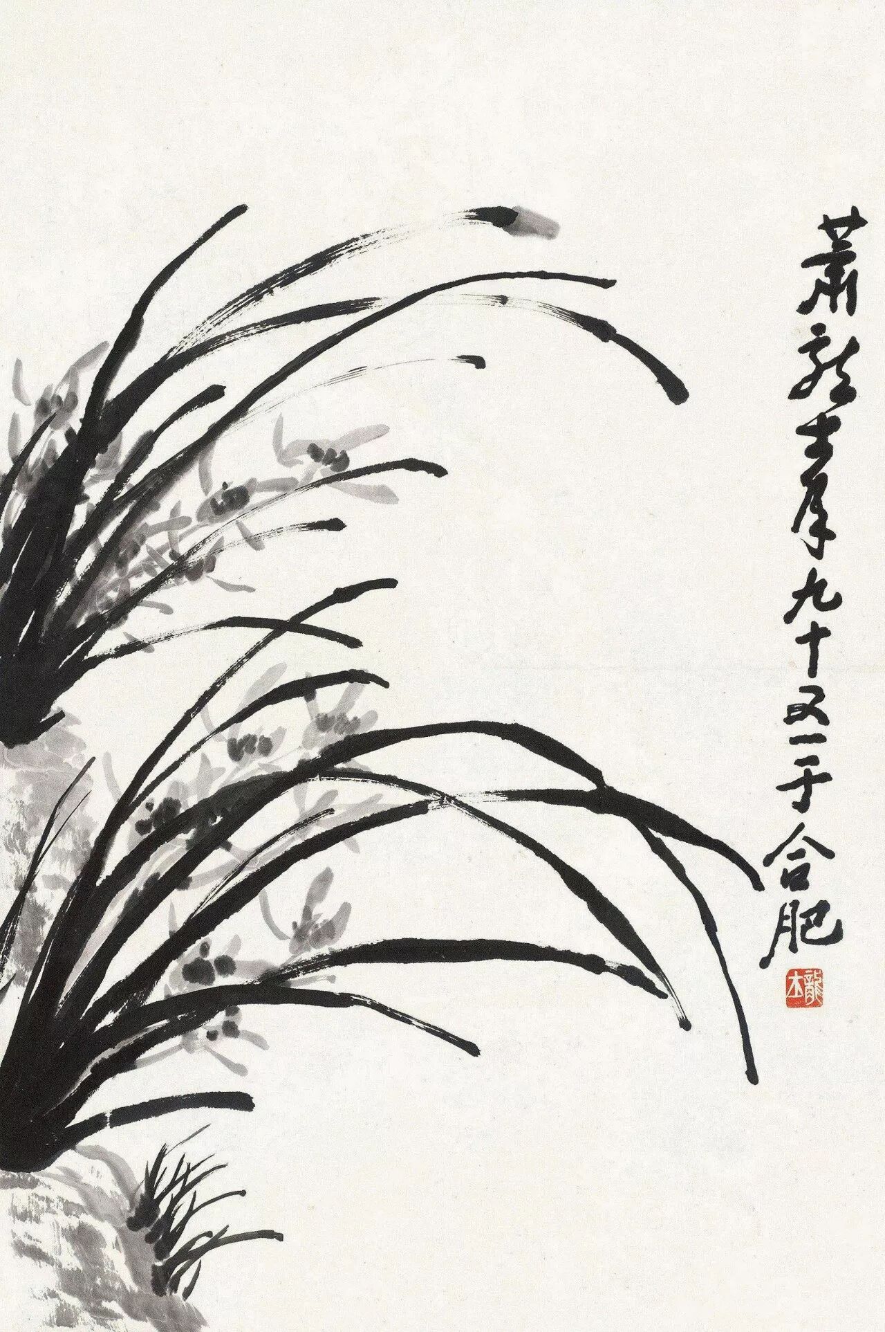 现当代名家萧龙士兰花作品欣赏