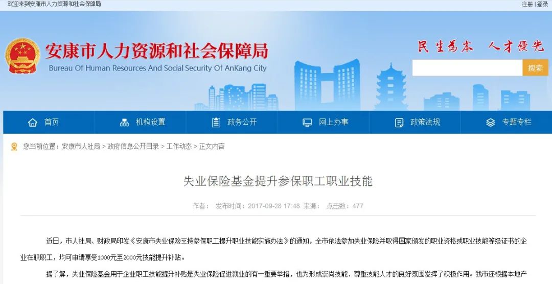 全省都能领!陕西各市技能补贴汇总来了!怎么申请看这里! 全省都能领!陕西各市技能补贴汇总来了!怎么申请看这里!