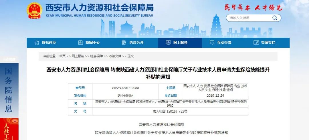 全省都能领!陕西各市技能补贴汇总来了!怎么申请看这里! 全省都能领!陕西各市技能补贴汇总来了!怎么申请看这里!