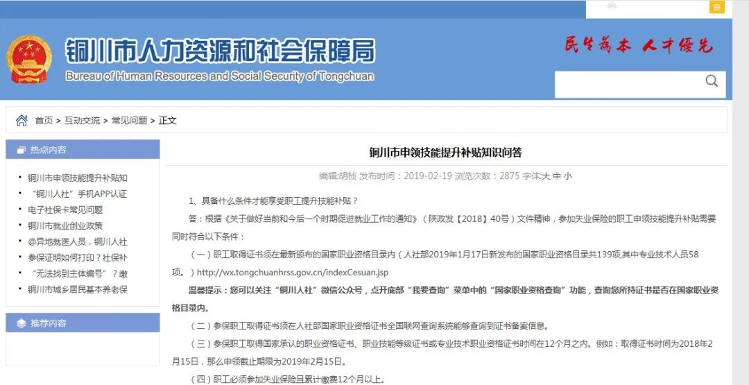 全省都能领!陕西各市技能补贴汇总来了!怎么申请看这里! 全省都能领!陕西各市技能补贴汇总来了!怎么申请看这里!