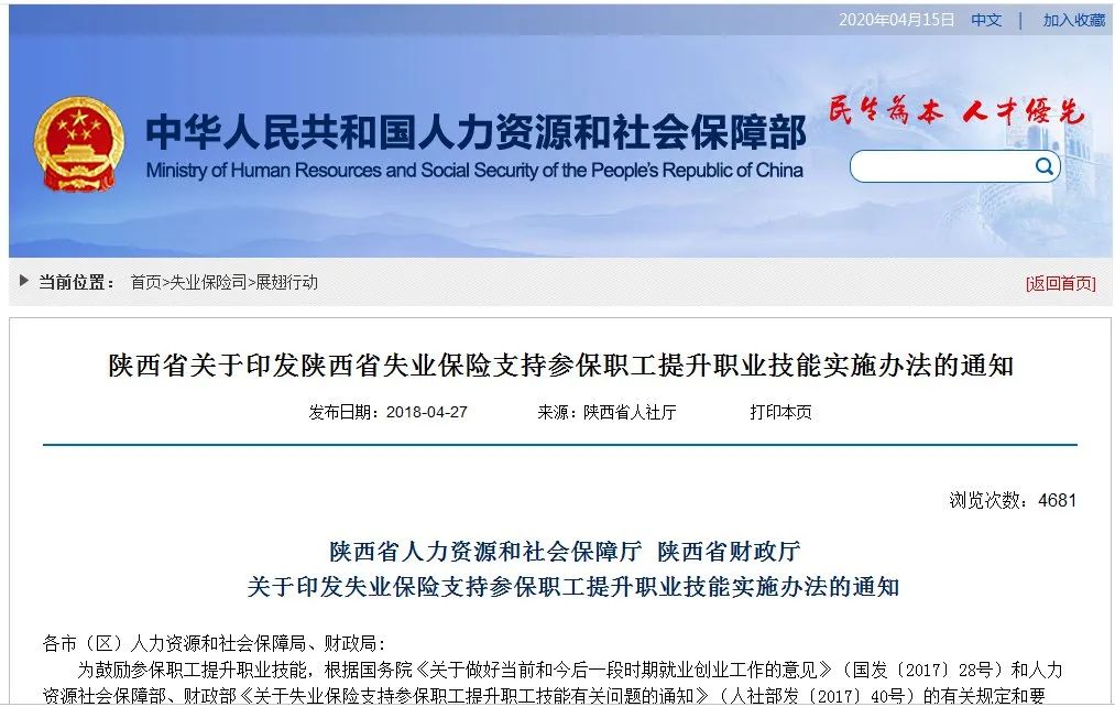 全省都能领!陕西各市技能补贴汇总来了!怎么申请看这里! 全省都能领!陕西各市技能补贴汇总来了!怎么申请看这里!
