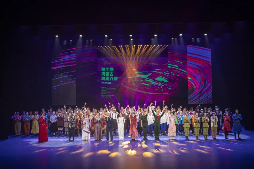 内蒙古舞蹈家协会 | 2025，舞蹈记忆 第21张