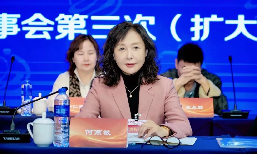 内蒙古舞蹈家协会第八届理事会第三次（扩大）会议召开 第4张