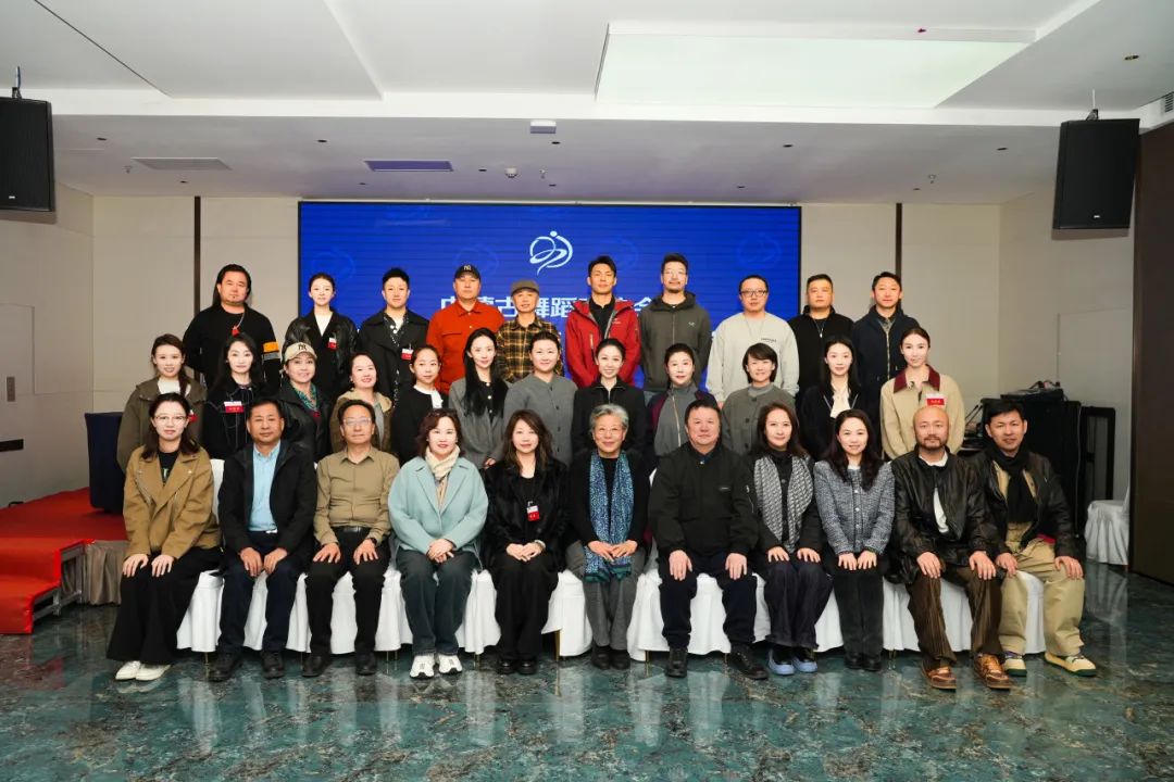 内蒙古舞蹈家协会第八届理事会第三次（扩大）会议召开 第9张