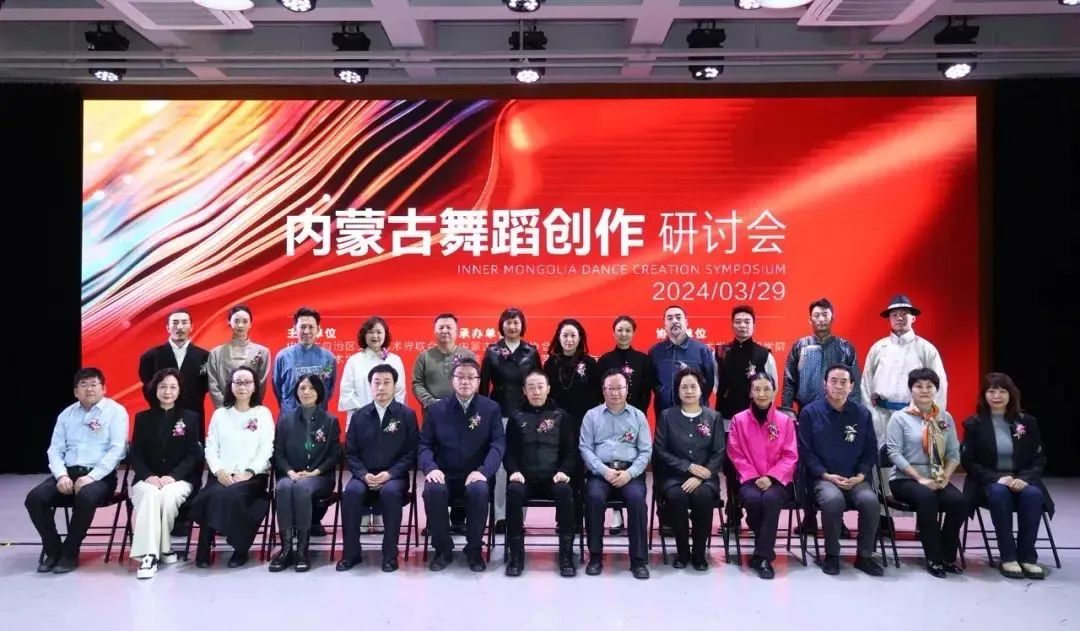 内蒙古舞蹈家协会 | 2024，舞蹈记忆 第20张