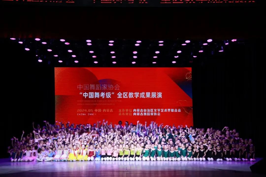 内蒙古舞蹈家协会 | 2024，舞蹈记忆 第42张