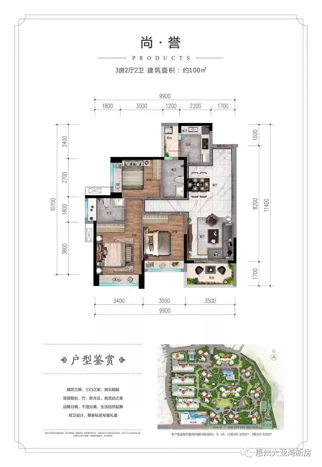 星河丹堤 惠州论坛_惠州星河丹堤洋房怎么样_惠州星河丹堤房价多少钱一平