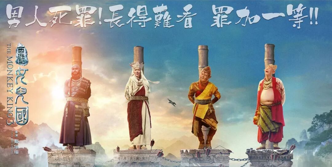 春节档送票第三波：大年初一，赵丽颖、郭富城联手《西游记女儿国》，带你大开眼界！ - 4
