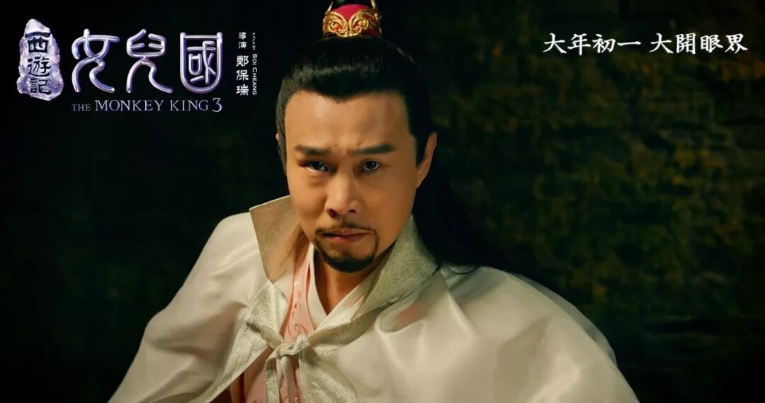 春节档送票第三波：大年初一，赵丽颖、郭富城联手《西游记女儿国》，带你大开眼界！ - 19