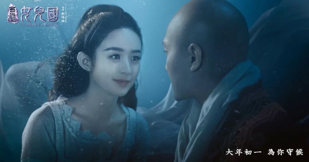 春节档送票第三波：大年初一，赵丽颖、郭富城联手《西游记女儿国》，带你大开眼界！ - 15