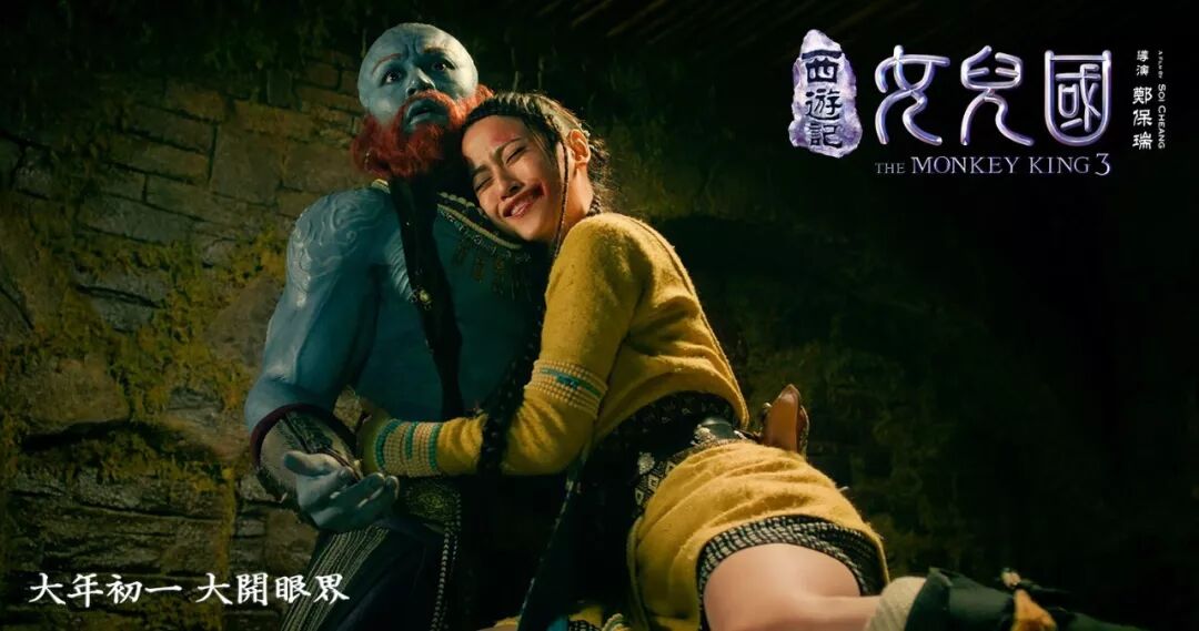 春节档送票第三波：大年初一，赵丽颖、郭富城联手《西游记女儿国》，带你大开眼界！ - 18