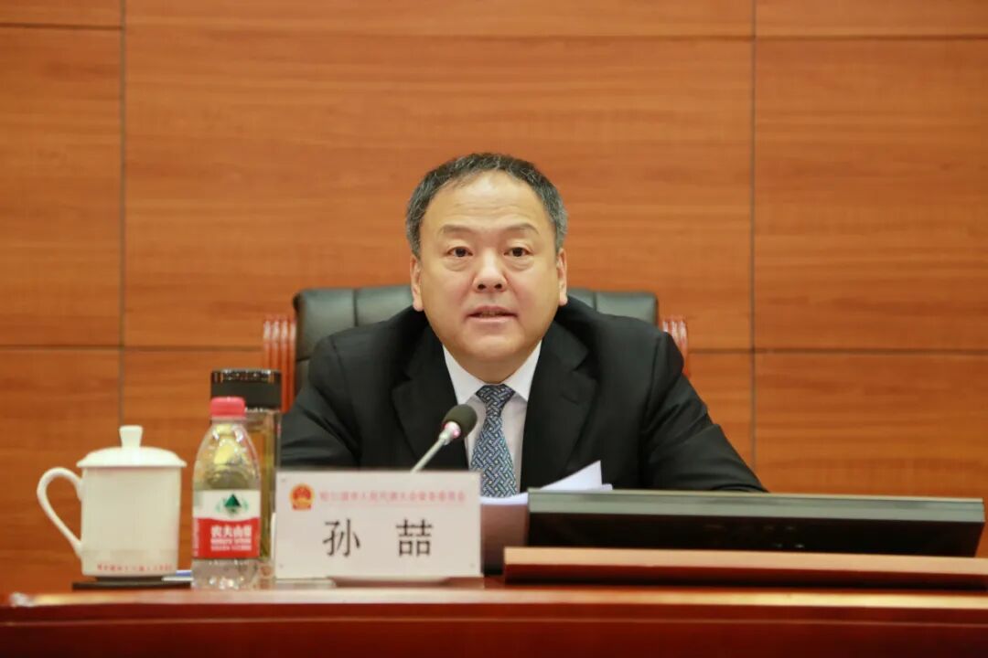 质量发展丨市人大常委会召开机关能力作风建设工作会议孙喆出席并讲话