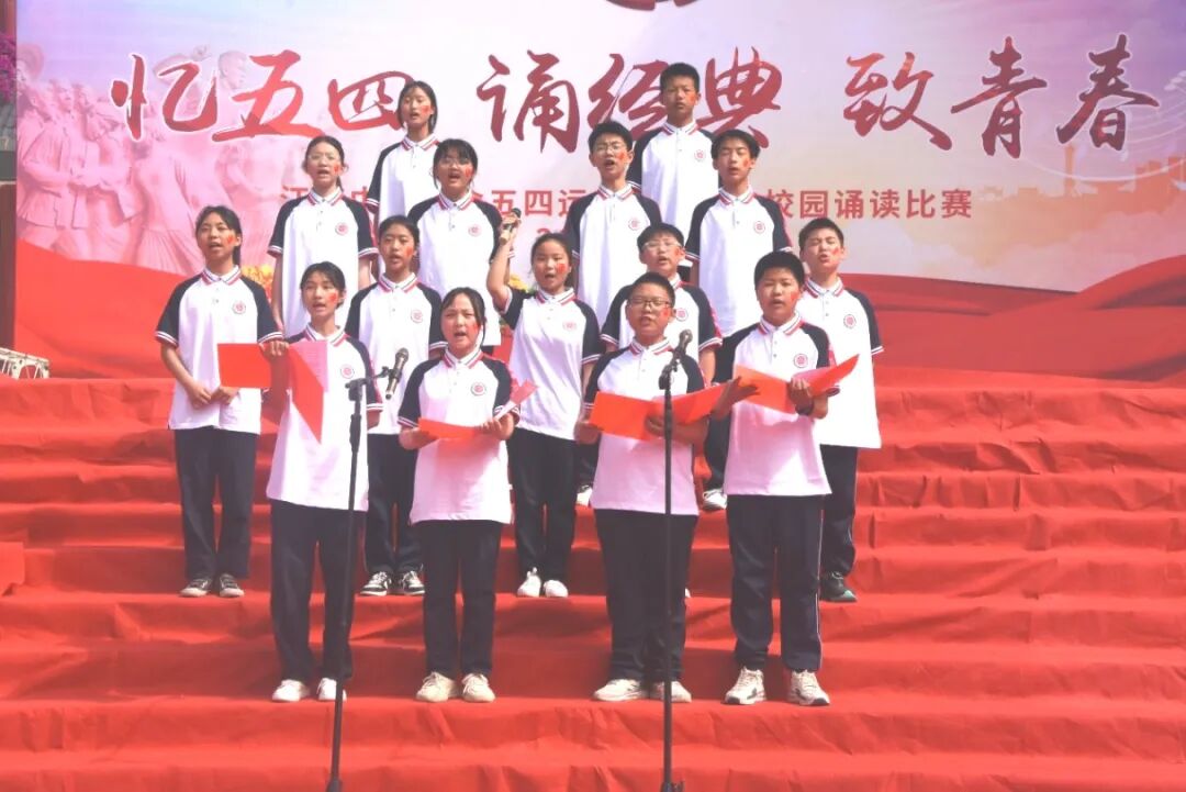 AD105怎么读诵昂扬之诗 展青春风采｜江南中学纪念五四运动105周年校园诵读比赛_https://www.jmylbn.com_新闻资讯_第21张