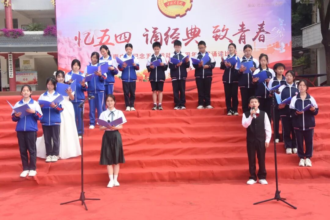 AD105怎么读诵昂扬之诗 展青春风采｜江南中学纪念五四运动105周年校园诵读比赛_https://www.jmylbn.com_新闻资讯_第16张