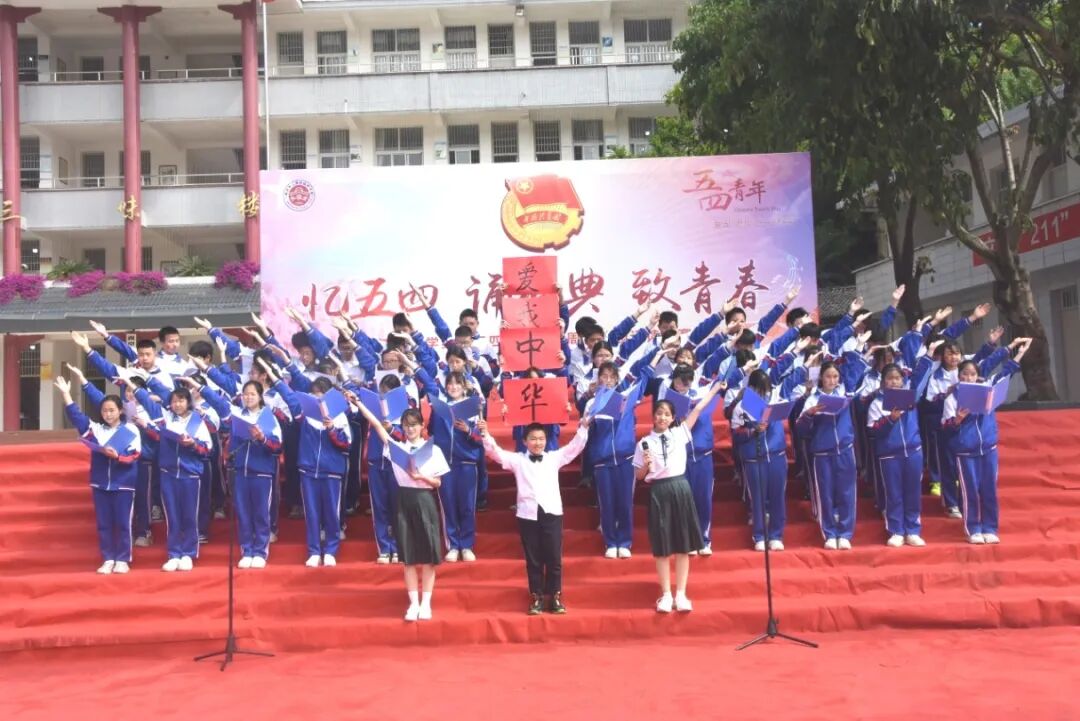 AD105怎么读诵昂扬之诗 展青春风采｜江南中学纪念五四运动105周年校园诵读比赛_https://www.jmylbn.com_新闻资讯_第19张