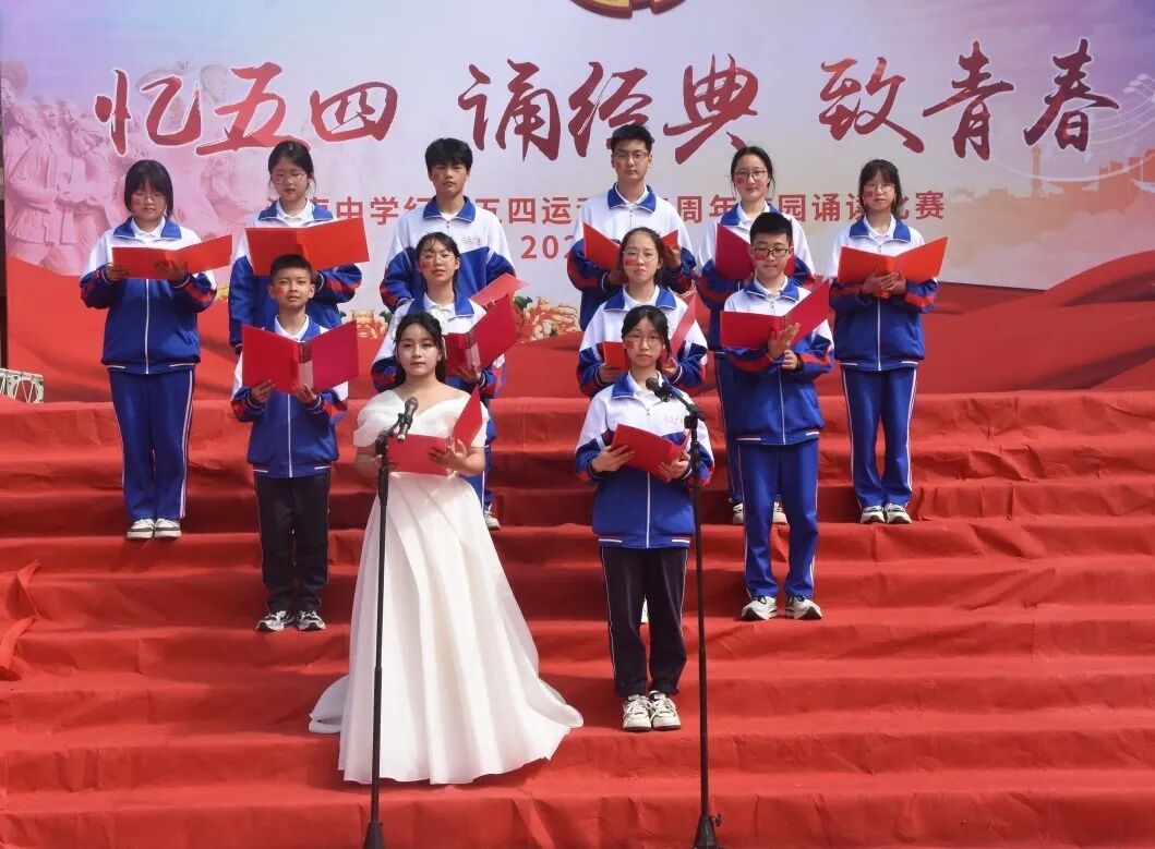 AD105怎么读诵昂扬之诗 展青春风采｜江南中学纪念五四运动105周年校园诵读比赛_https://www.jmylbn.com_新闻资讯_第20张