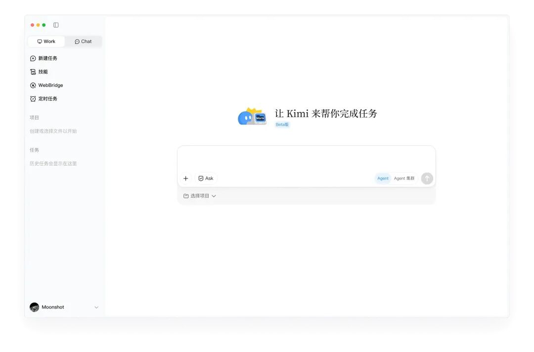 下载 Kimi 桌面端，获取 Kimi Work AI 桌面，为你的本地知识库量身打造 | kimiwork
