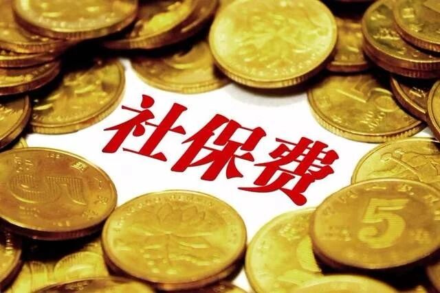 社保解读：下岗以后自己来缴纳社保，可以享受哪些补贴待遇呢？ 保险 第2张