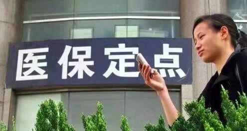 医保卡外借，对自己有什么样的影响？ 保险 第2张