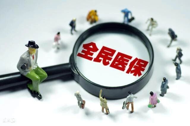 医保卡外借，对自己有什么样的影响？ 保险 第1张