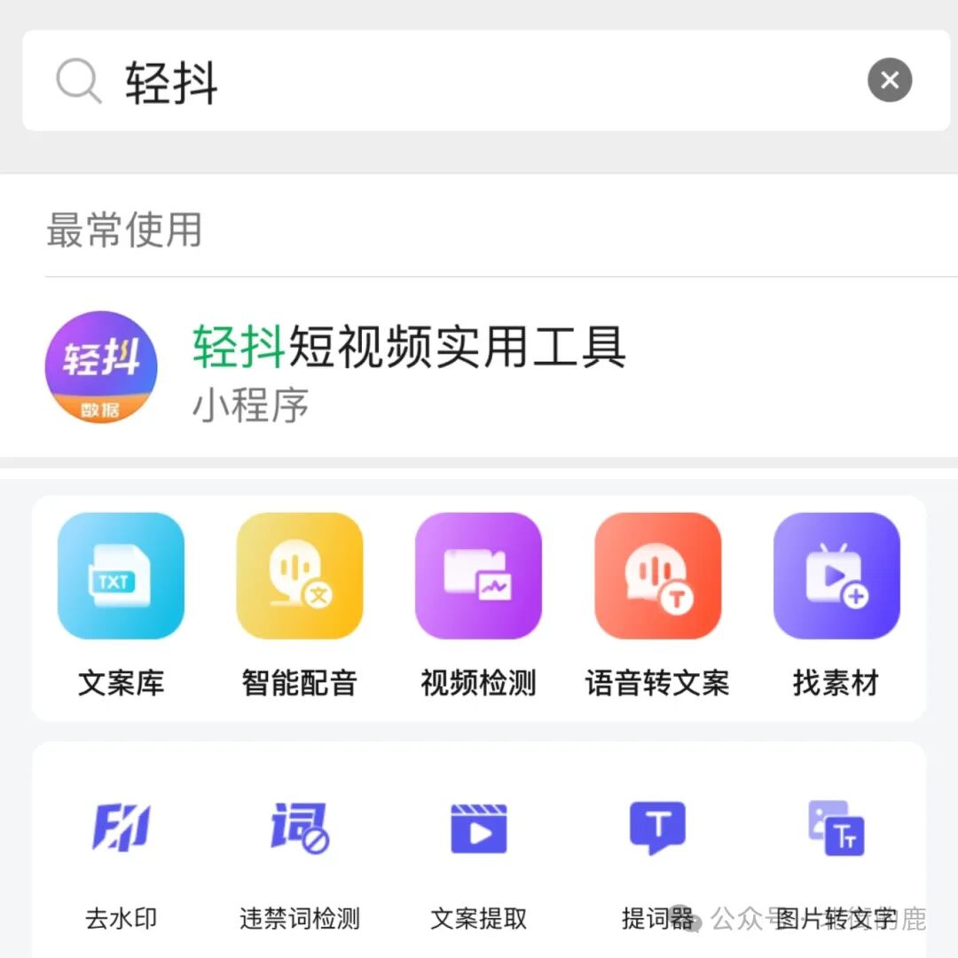 抖音短視頻矩陣號