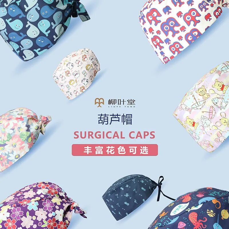 一次性手术帽怎么戴讲究的花帽子 你得来一顶_https://www.jmylbn.com_新闻资讯_第2张