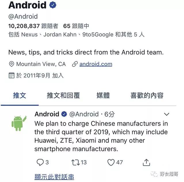 1363億！Google要向中國手機廠商收安卓使用費了 科技 第2張