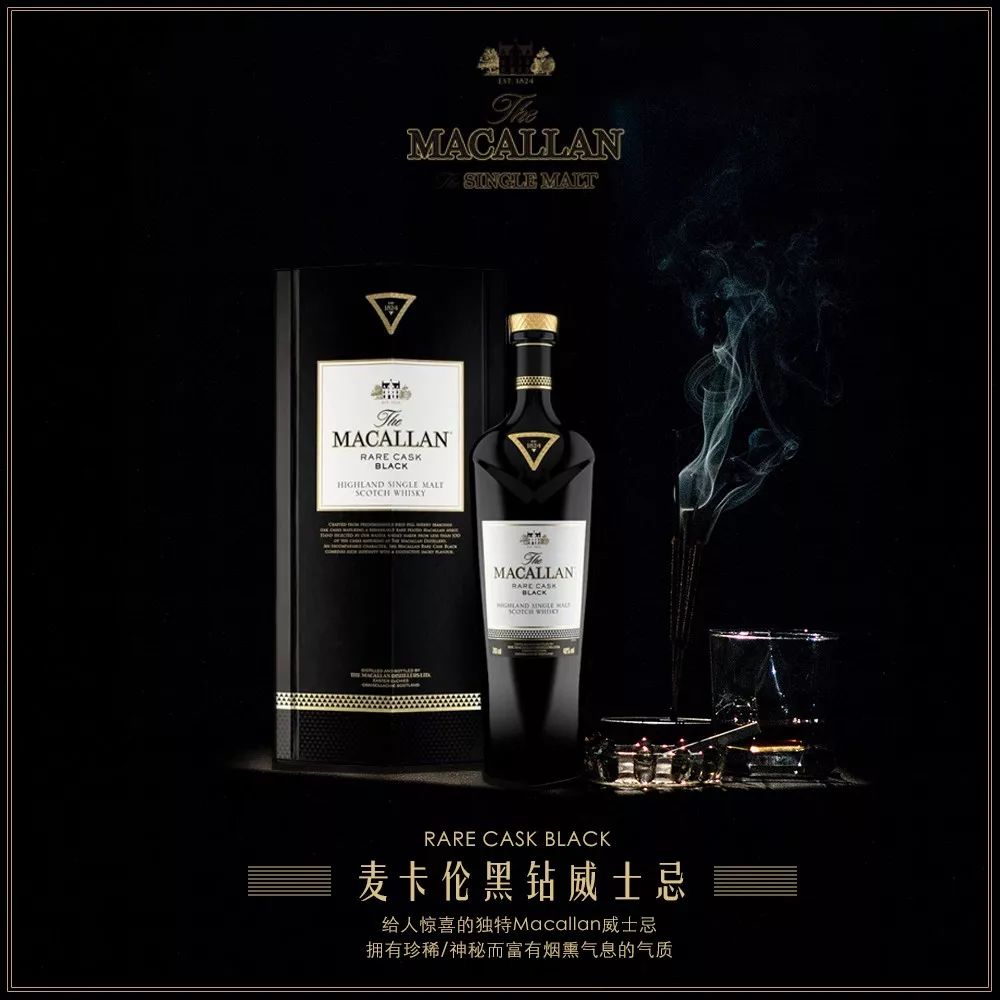 烟雾缭绕的macallan麦卡伦奢想湛黑单一麦芽苏格兰威士忌 陶然轩名商行 微信公众号文章阅读 Wemp