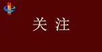 五部门发文，事关校外培训机构