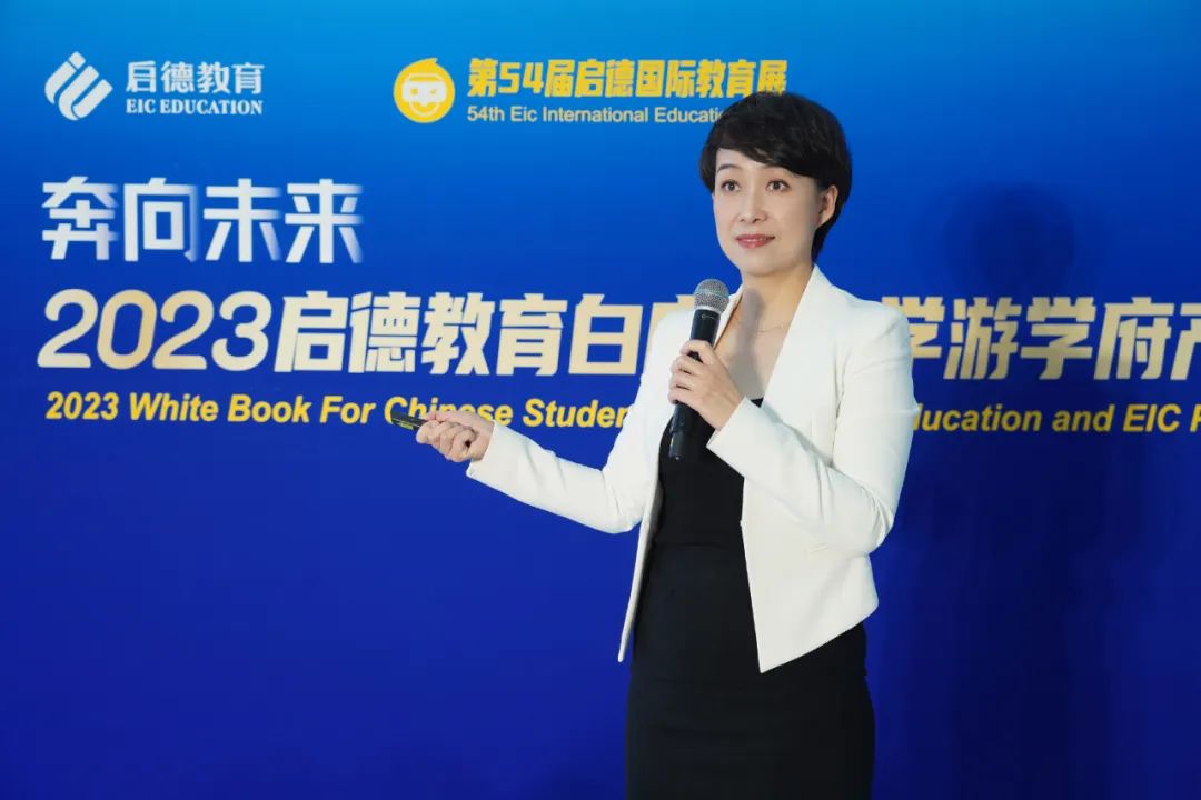 准留学生如何有效提升海外升学能力，2023启德学游与启德学府产品发布