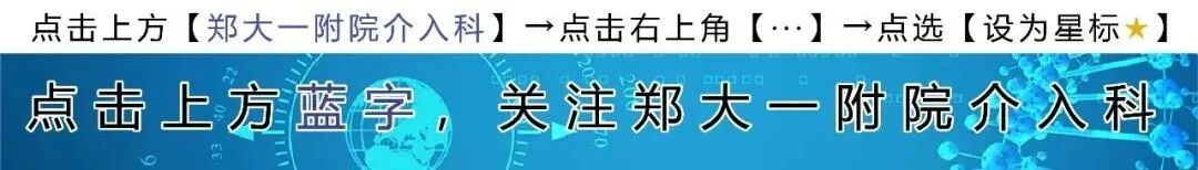医疗设备DSA是什么我院举行国产高端DSA开机和3个介入新器械研发启动仪式-上海聚慕医疗器械有限公司