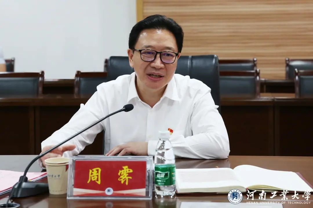 继续教育管理服务平台 - 【党史学习教育】省委常委,常务副省长周霁到