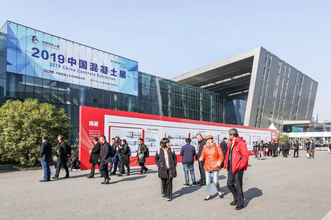 长沙水能量新材料有限公司——2020中国混凝土展观展邀请函