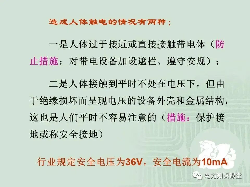 接地装置是什么？接地电阻允许值一般是多少？看完又涨知识了的图4
