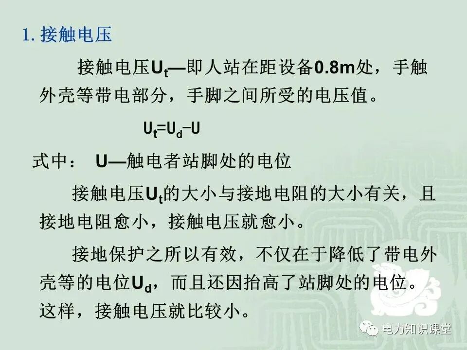 接地装置是什么？接地电阻允许值一般是多少？看完又涨知识了的图10