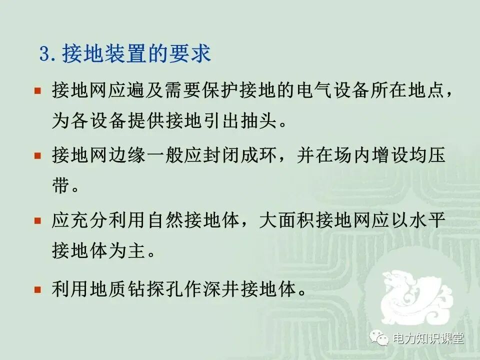 接地装置是什么？接地电阻允许值一般是多少？看完又涨知识了的图17