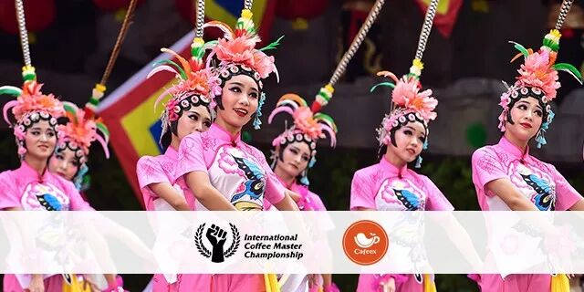 2019国际咖啡杯测大师赛-中国赛区正式拉开序幕！-咖报咖啡网