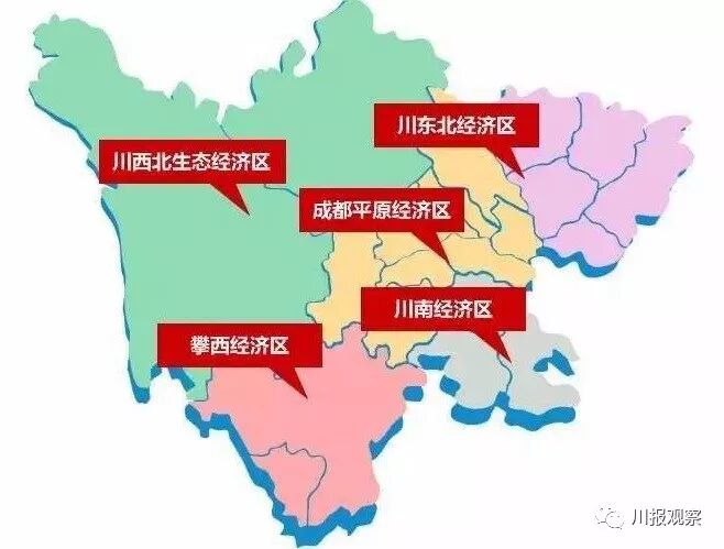 



四川同时发布五个经济区发展意见，透露了这个强烈信号
