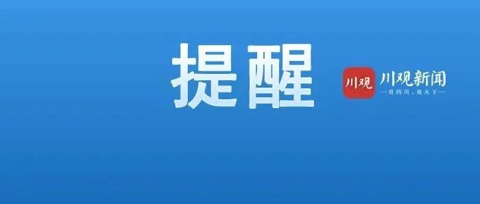 必看！疫情防控30种违法违规行为及法律后果！